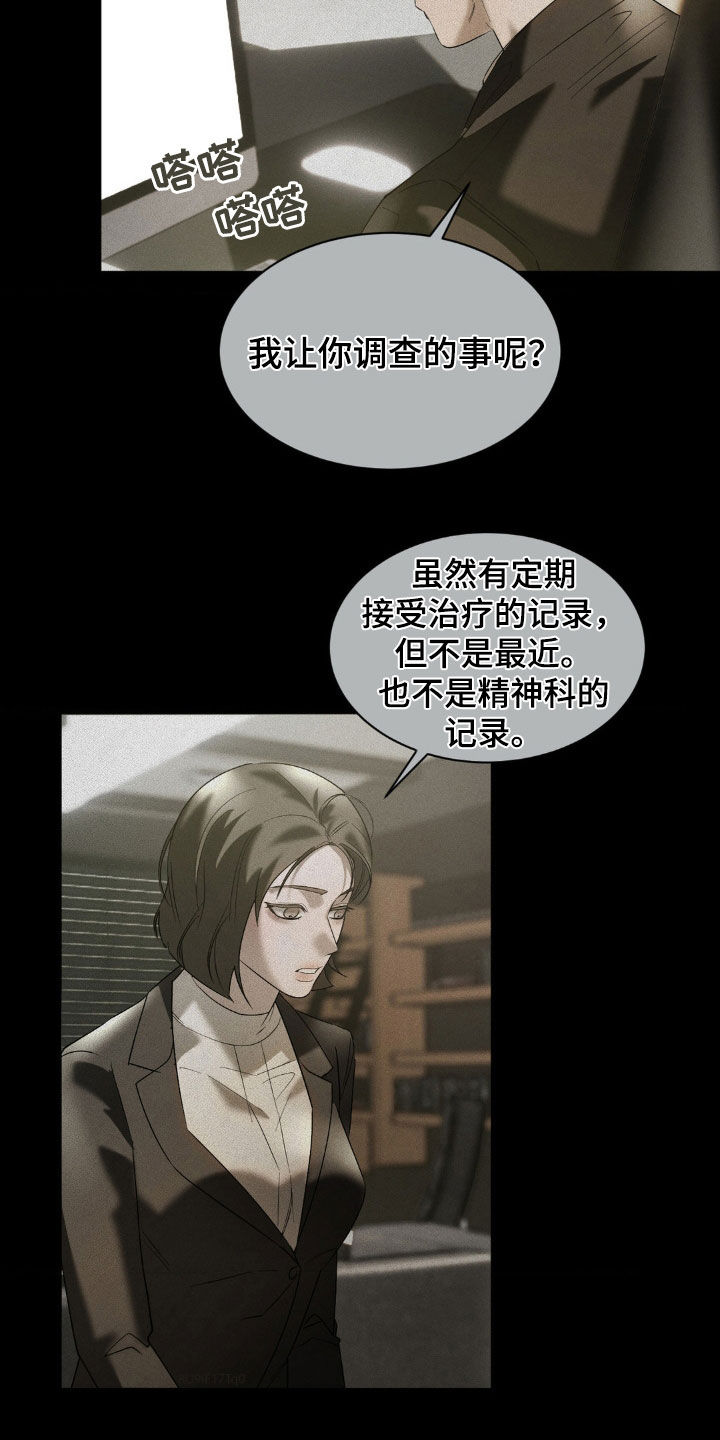 反向协议漫画,第34话1图