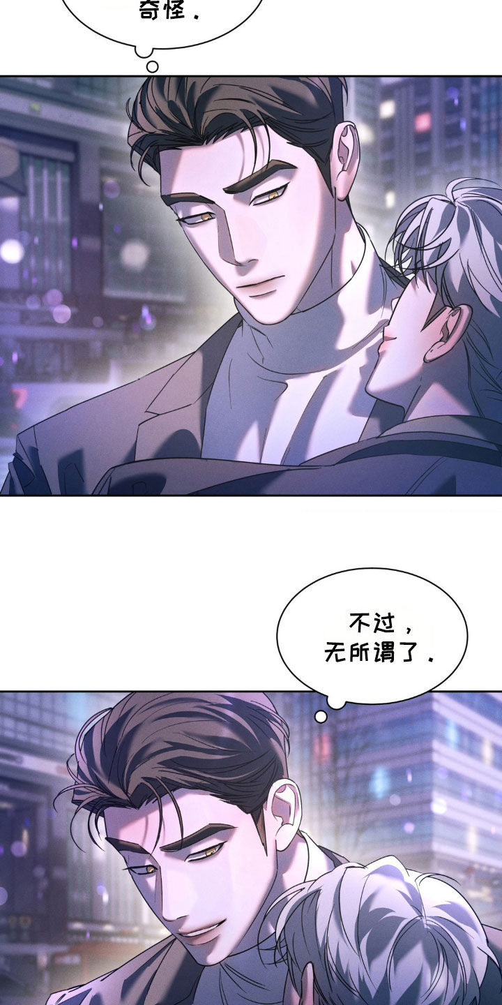 反向协议漫画,第53话1图