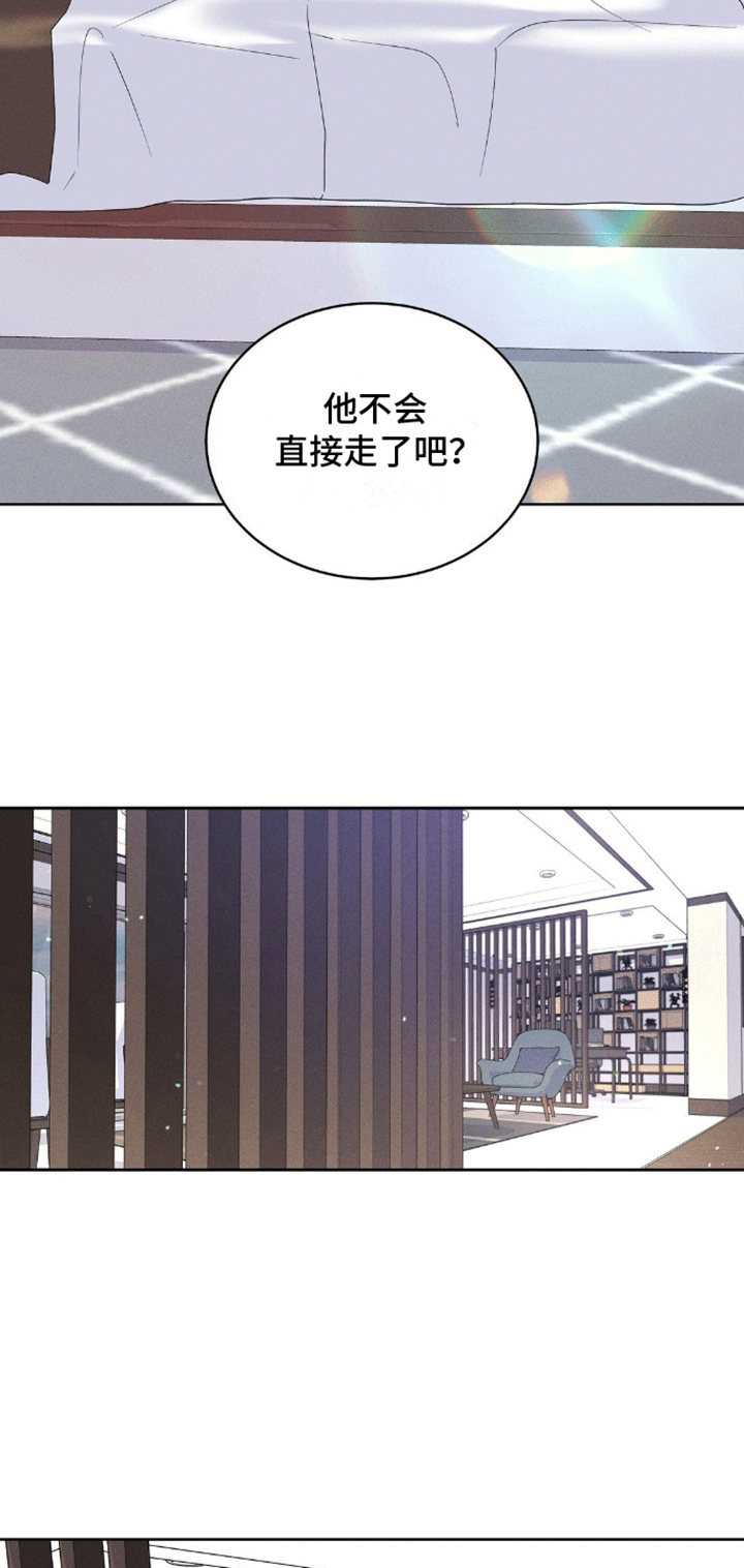 反向协议漫画,第6话2图