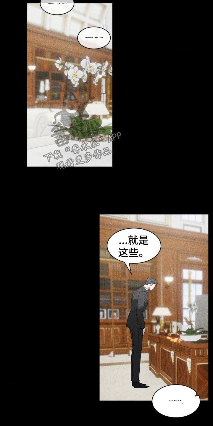 反向协议漫画,第49话1图