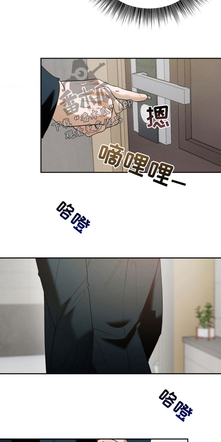 反向协议漫画,第31话2图