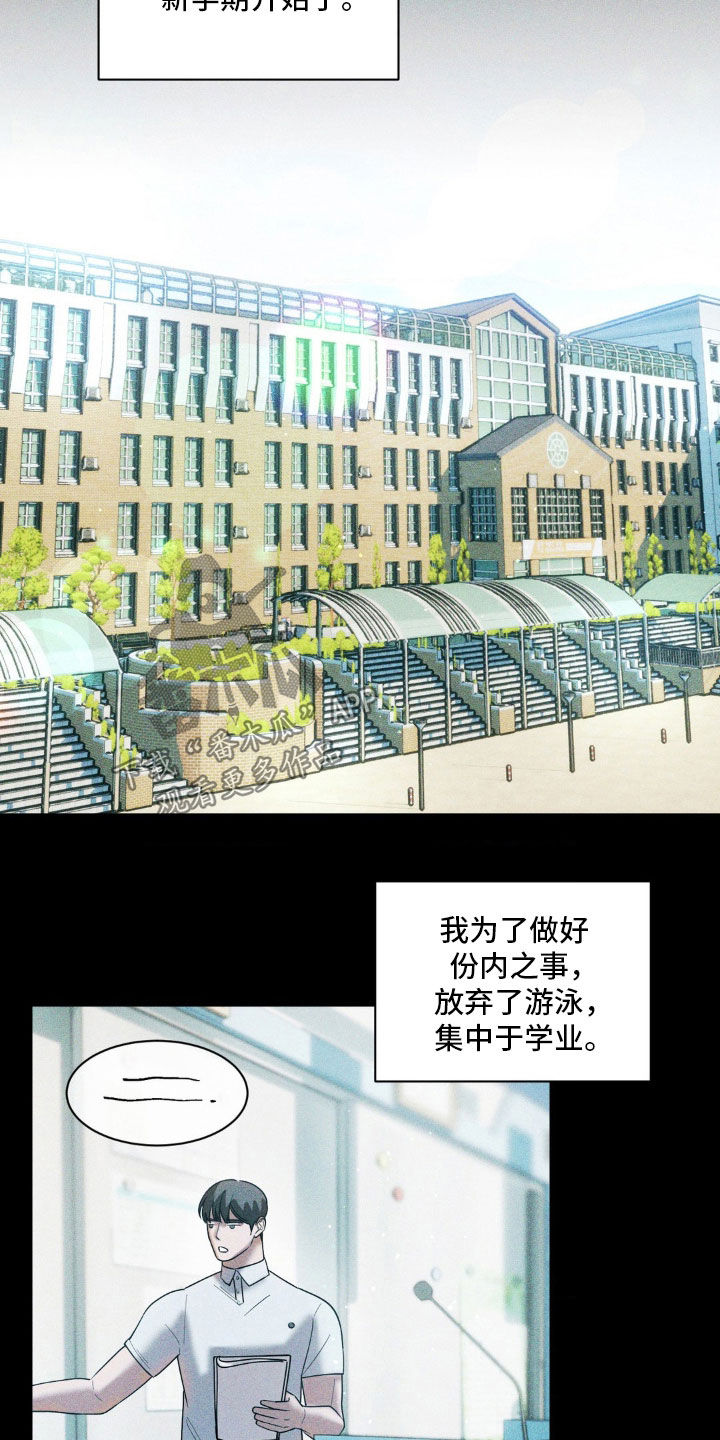 反向协议漫画,第45话1图