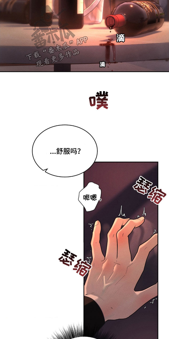 反向协议漫画,第22话1图