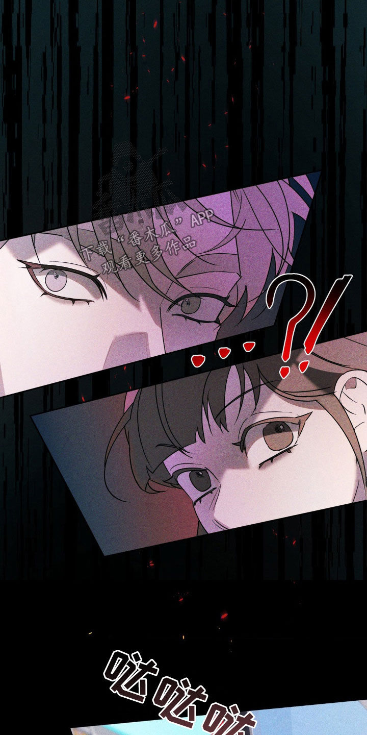 反向协议漫画,第52话2图