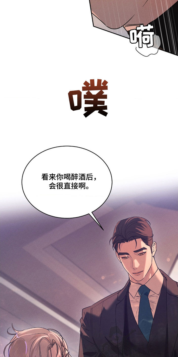 反向协议漫画,第22话1图