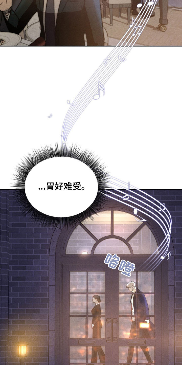 反向协议漫画,第13话1图