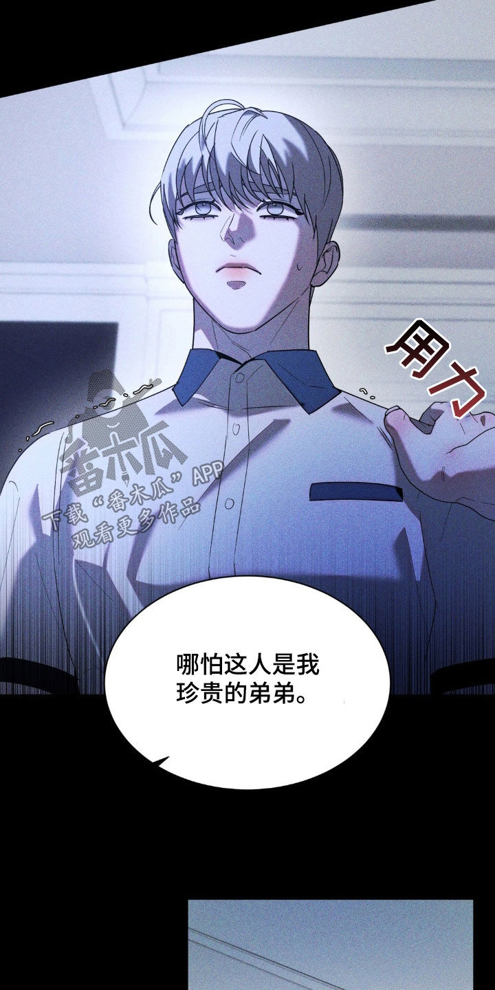 反向协议漫画,第48话1图