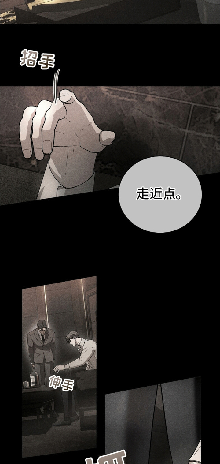 反向协议漫画,第7话2图