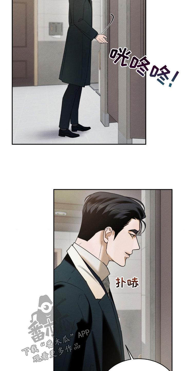 反向协议漫画,第31话1图