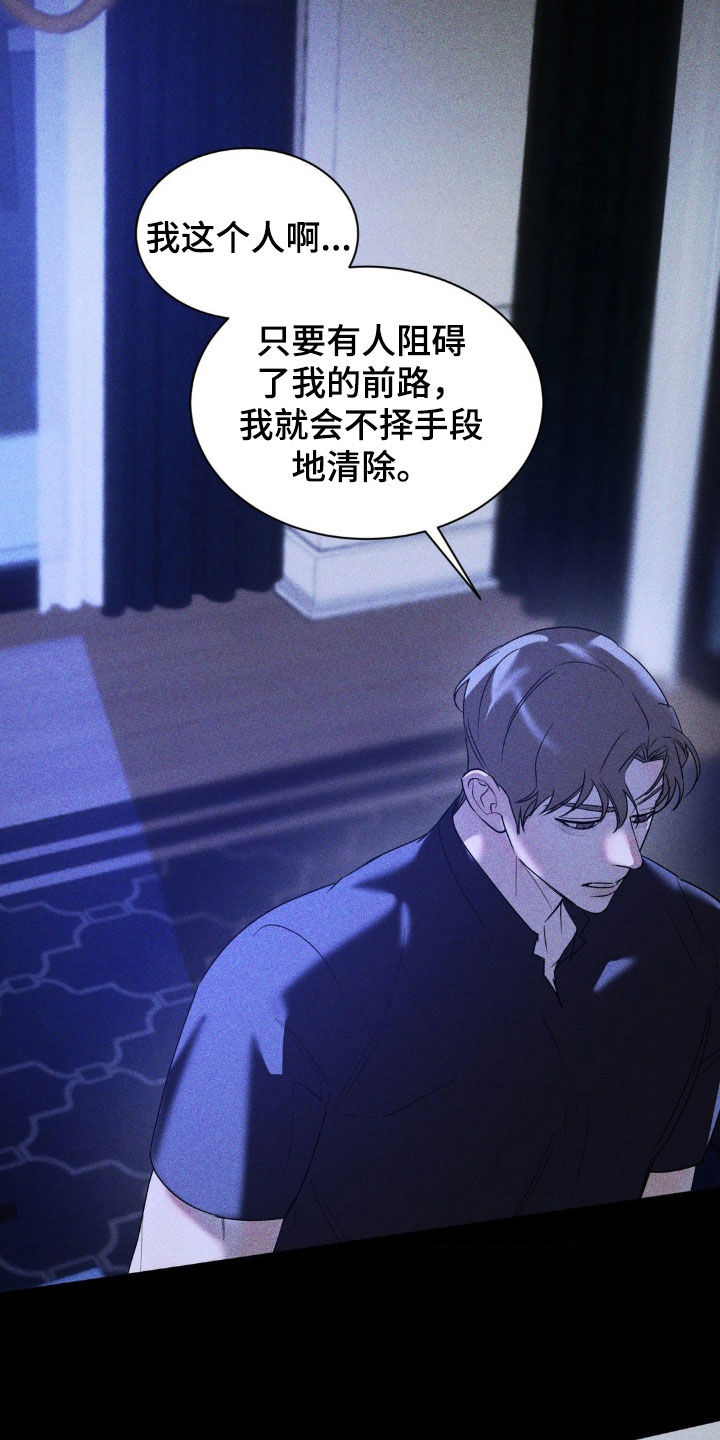 反向协议漫画,第48话2图