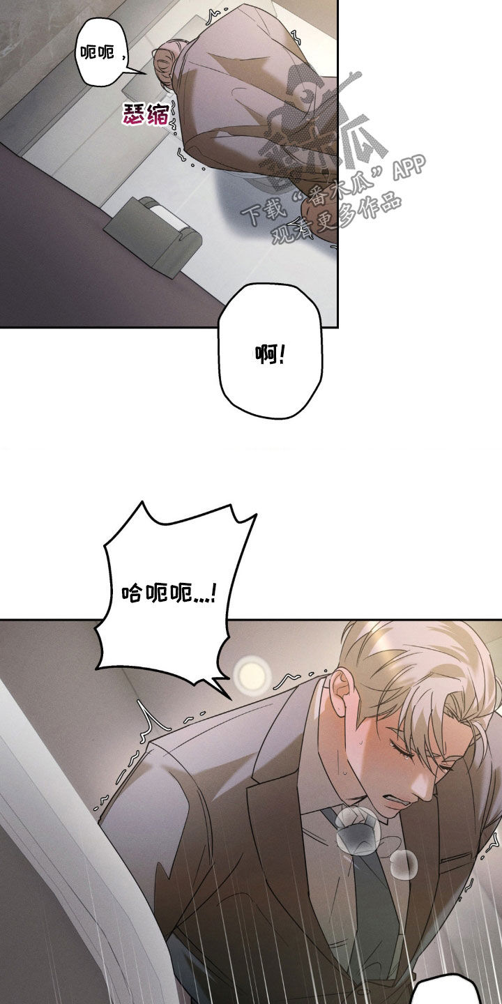 反向协议漫画,第31话1图