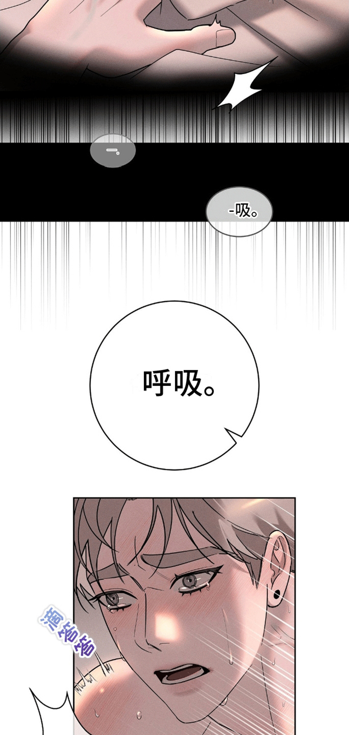 反向协议漫画,第6话1图