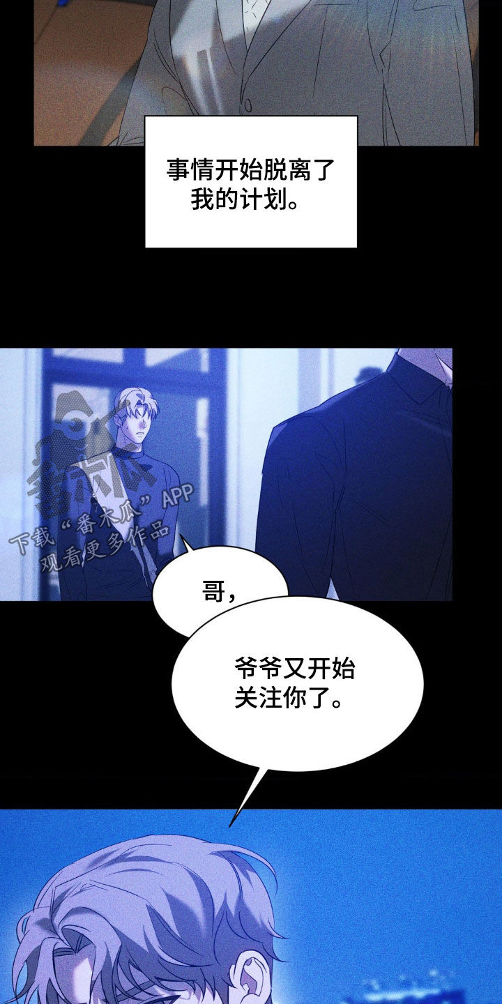 反向协议漫画,第51话2图