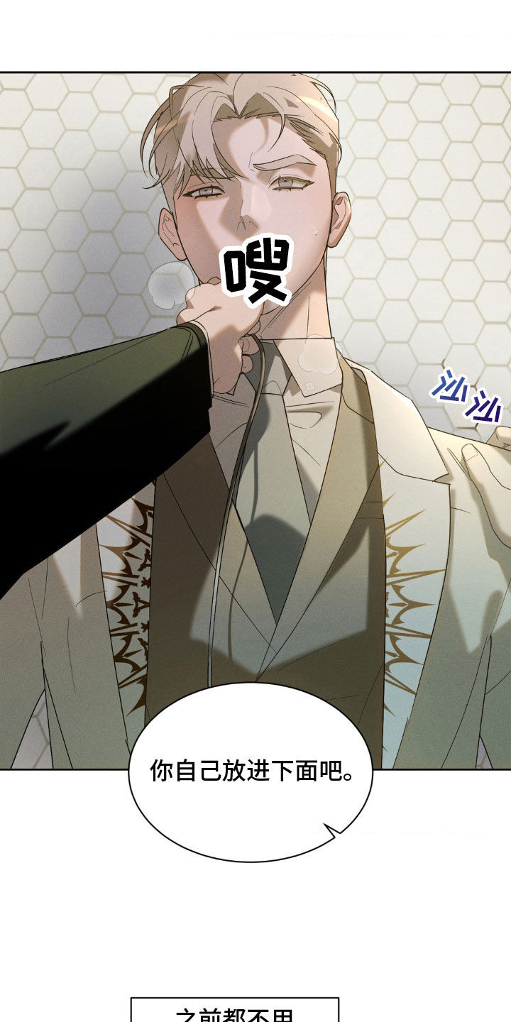 反向协议漫画,第29话1图