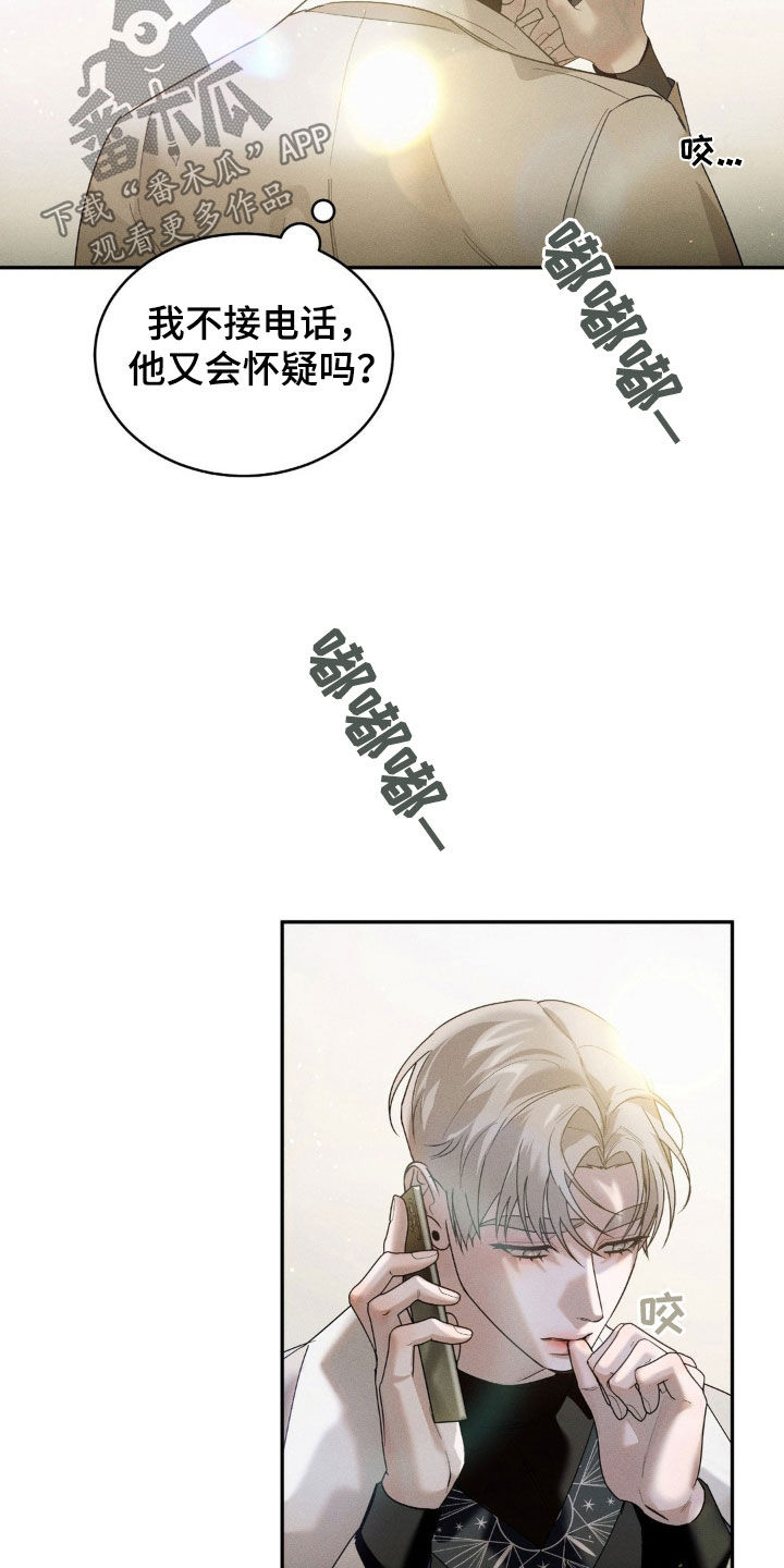 反向协议漫画,第13话2图