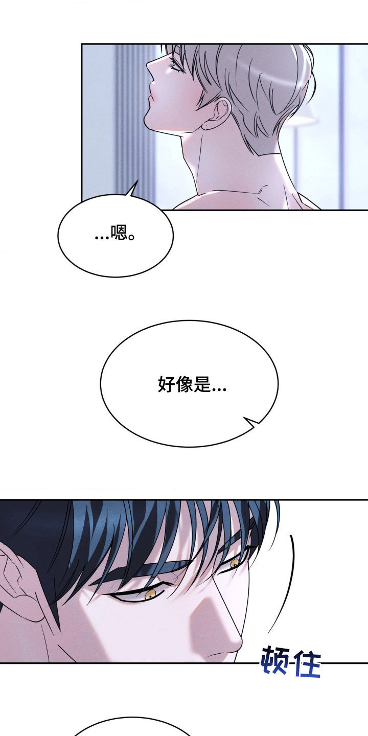 反向协议漫画,第37话1图