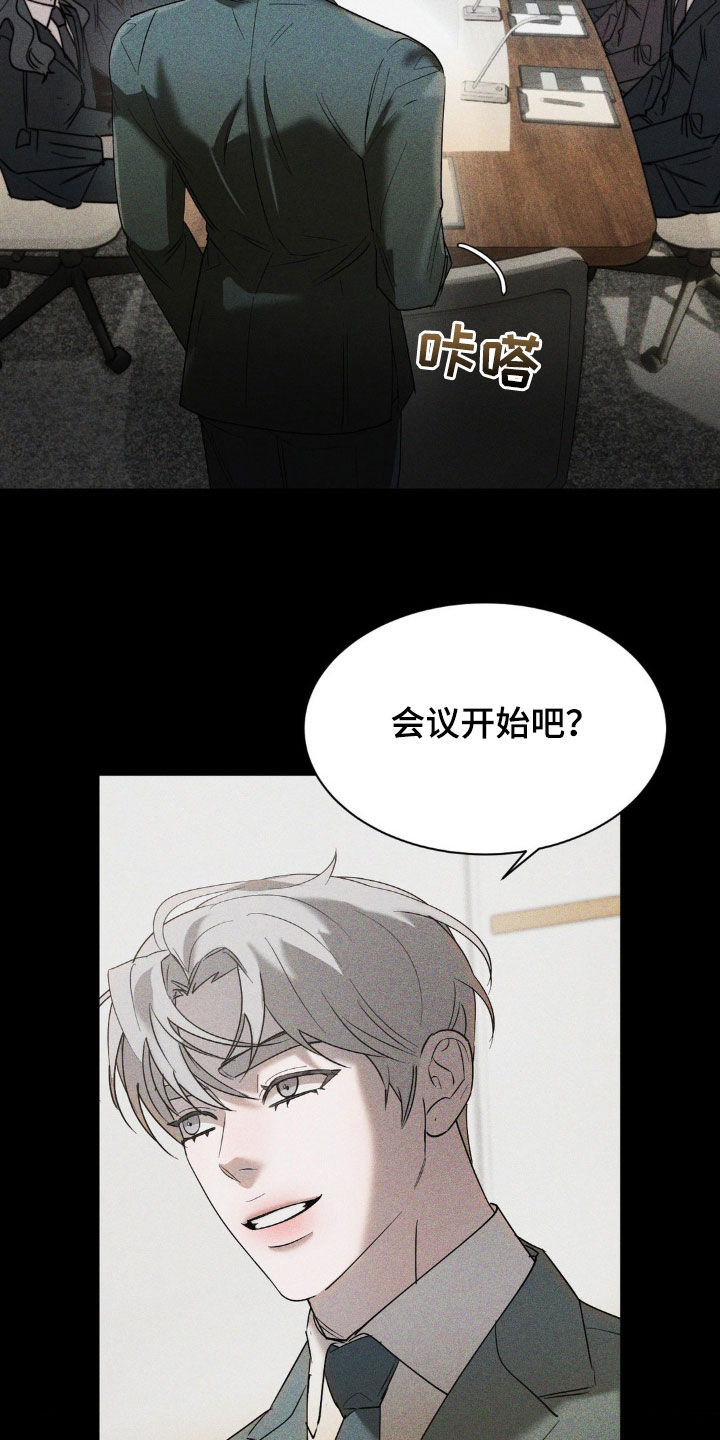 反向协议漫画,第51话2图