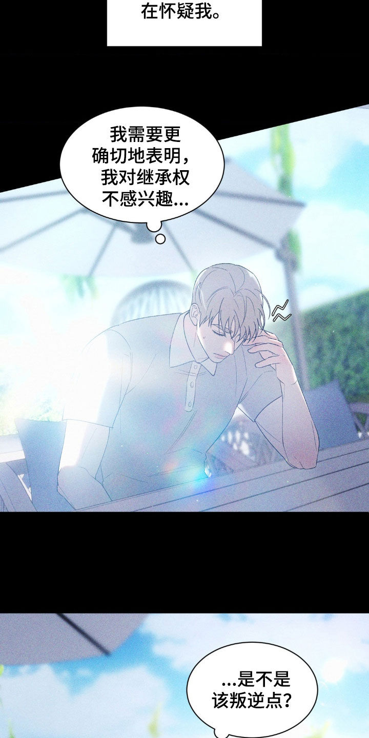 反向协议漫画,第48话1图