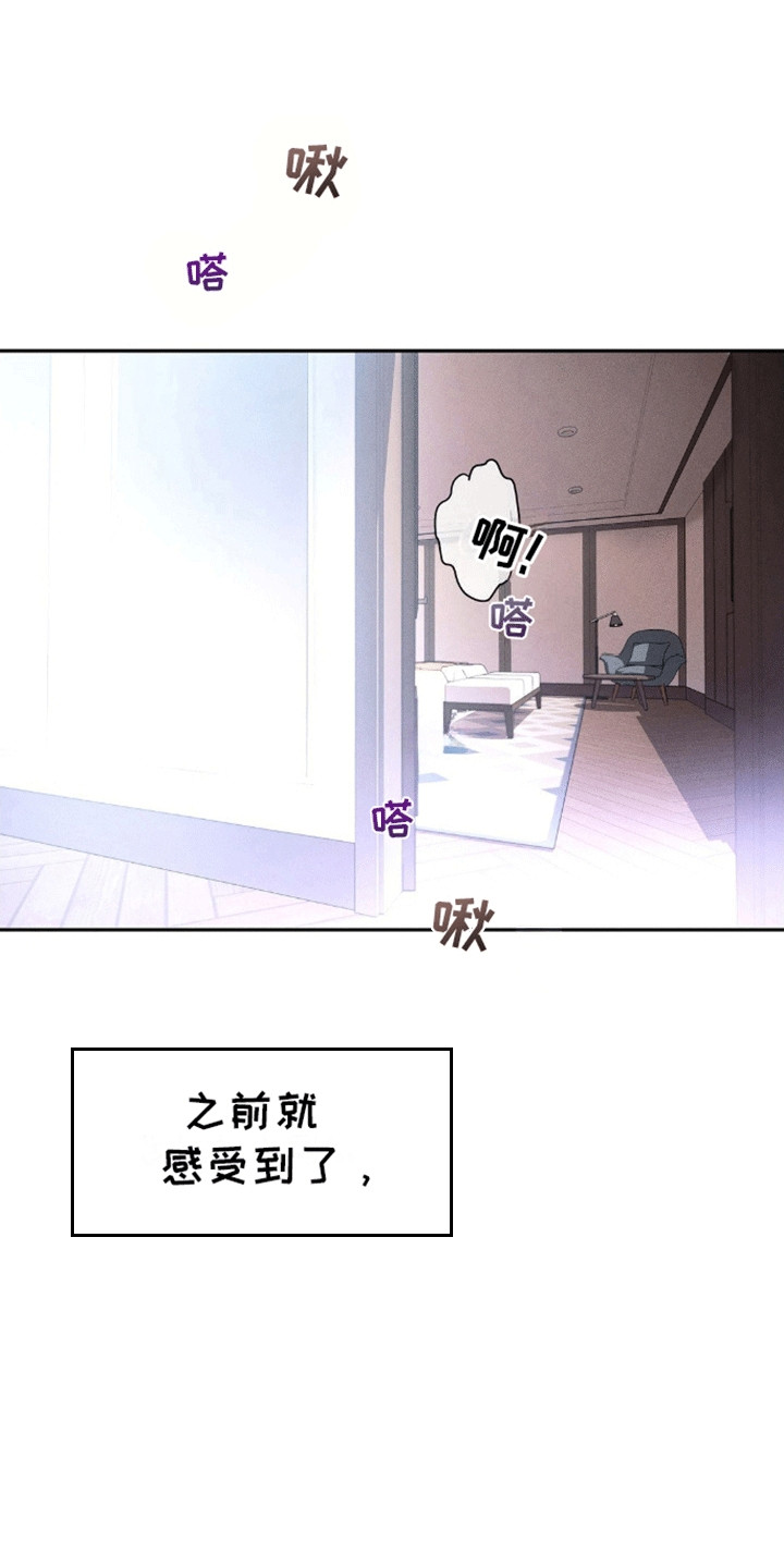 反向协议漫画,第12话1图