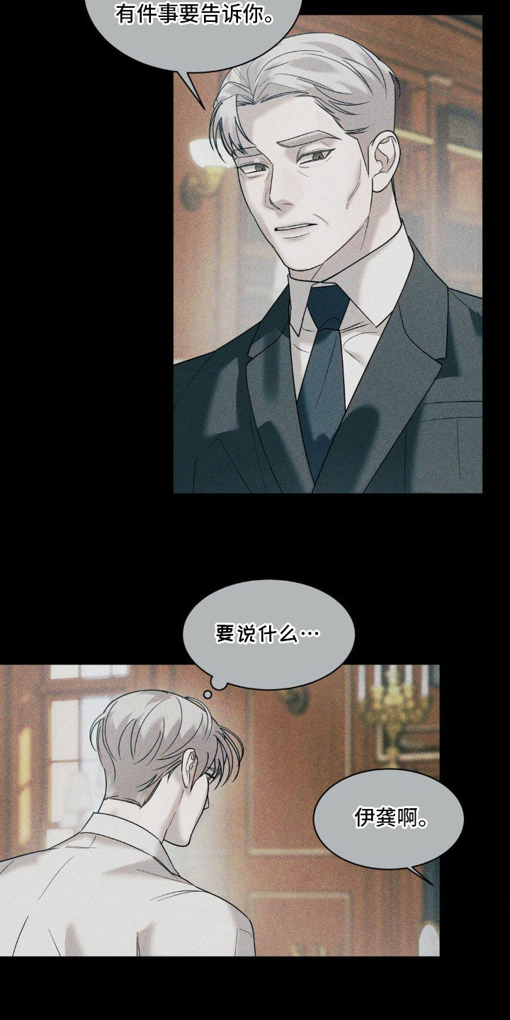 反向协议漫画,第45话2图