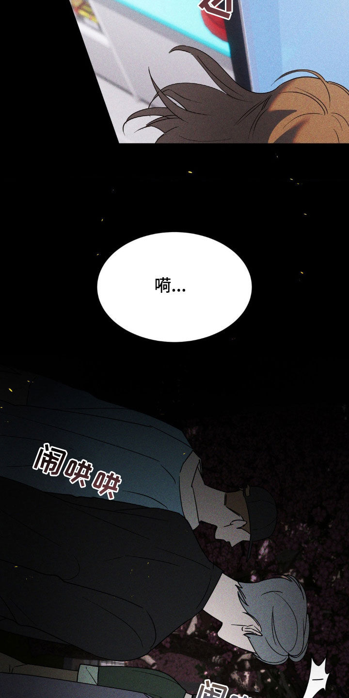 反向协议漫画,第52话1图