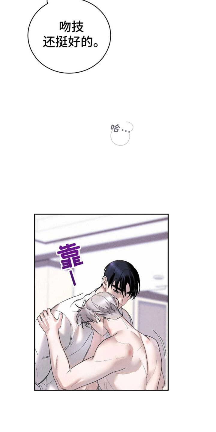 反向协议漫画,第11话2图