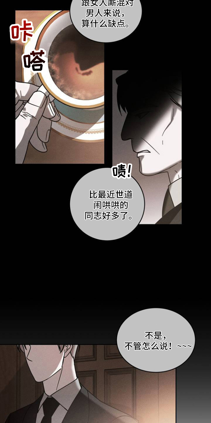反向协议漫画,第2话1图