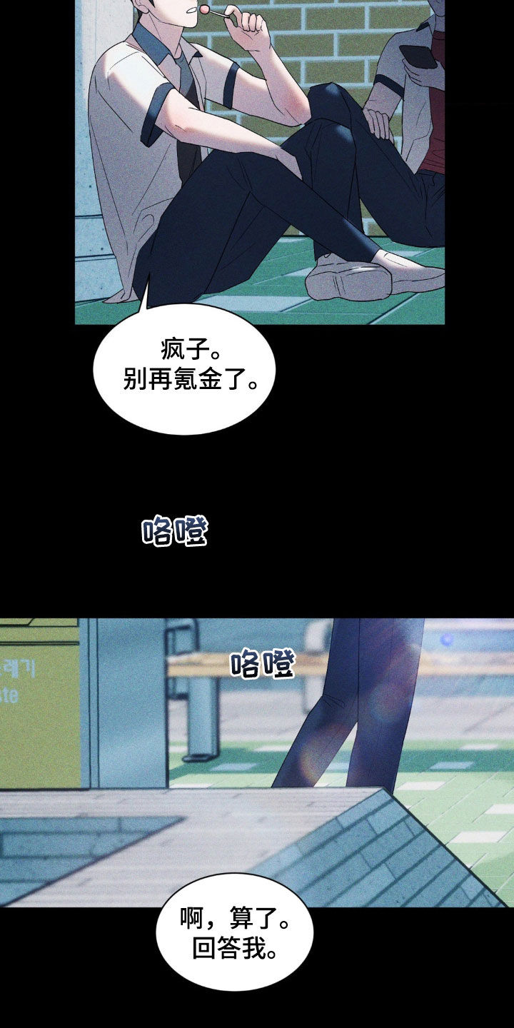 反向协议漫画,第48话1图