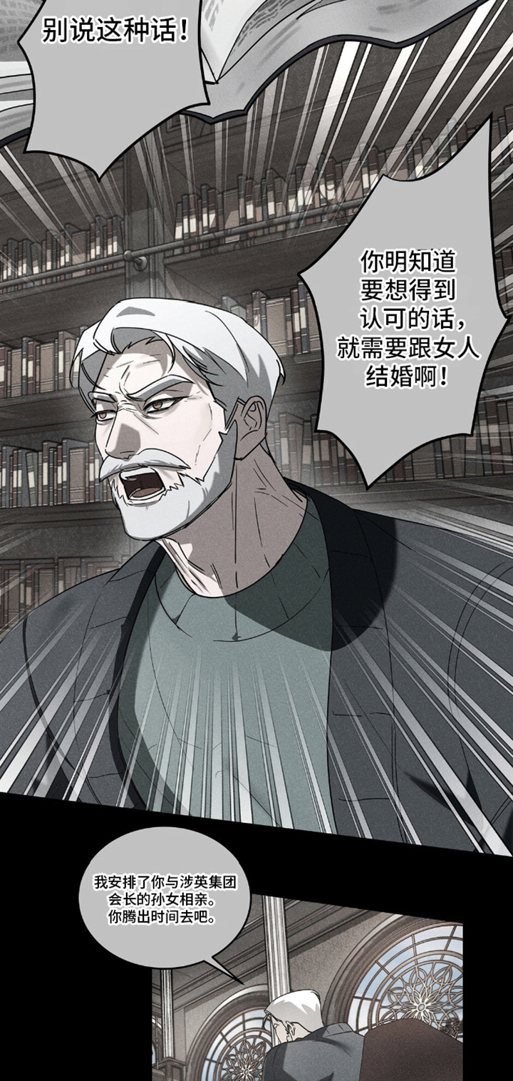 反向协议漫画,第4话2图