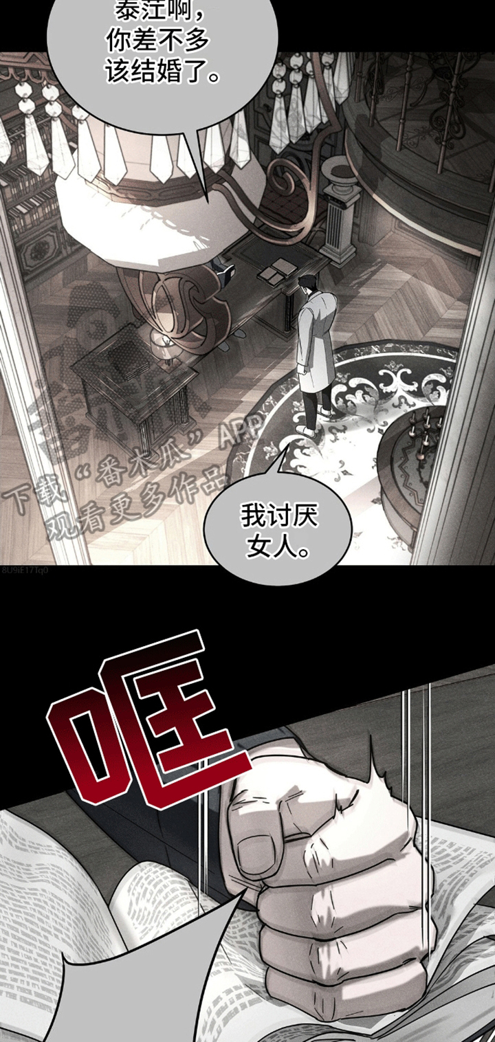 反向协议漫画,第4话1图