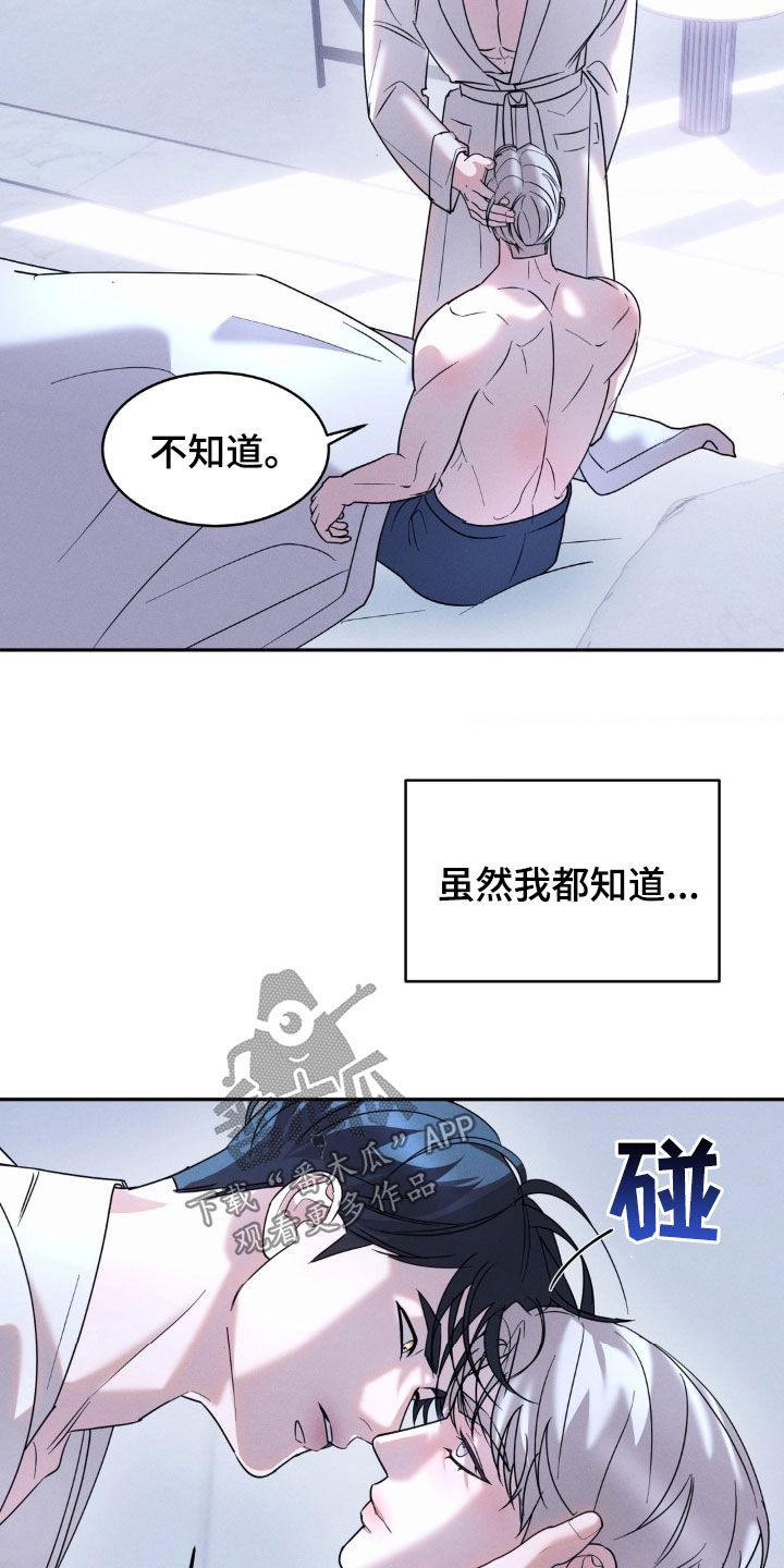 反向协议漫画,第37话2图