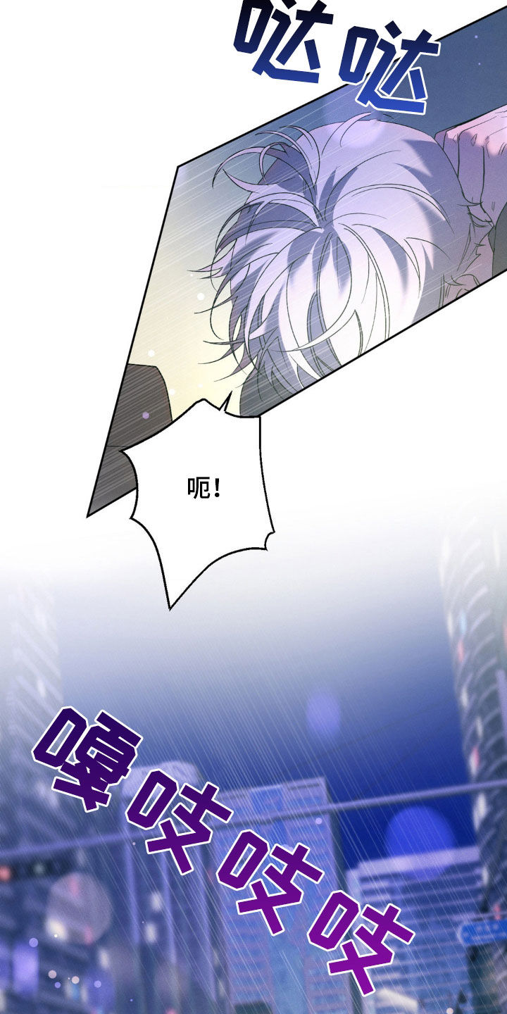 反向协议漫画,第52话2图