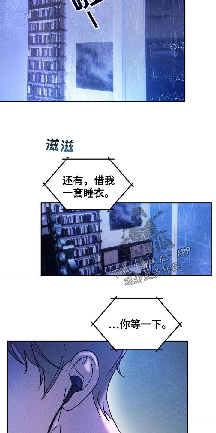 反向协议漫画,第36话1图