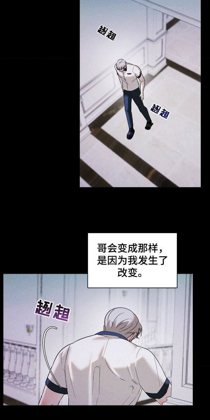 反向协议漫画,第48话2图