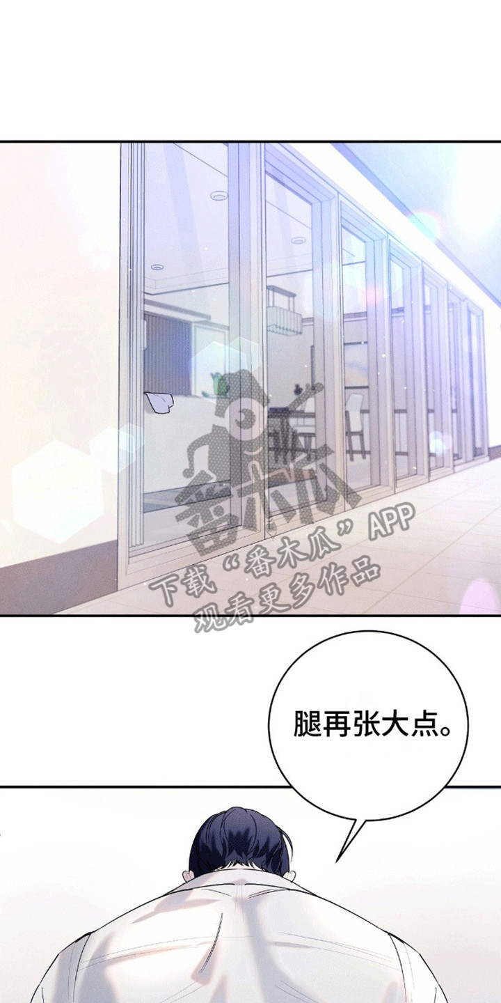 反向协议漫画,第10话2图