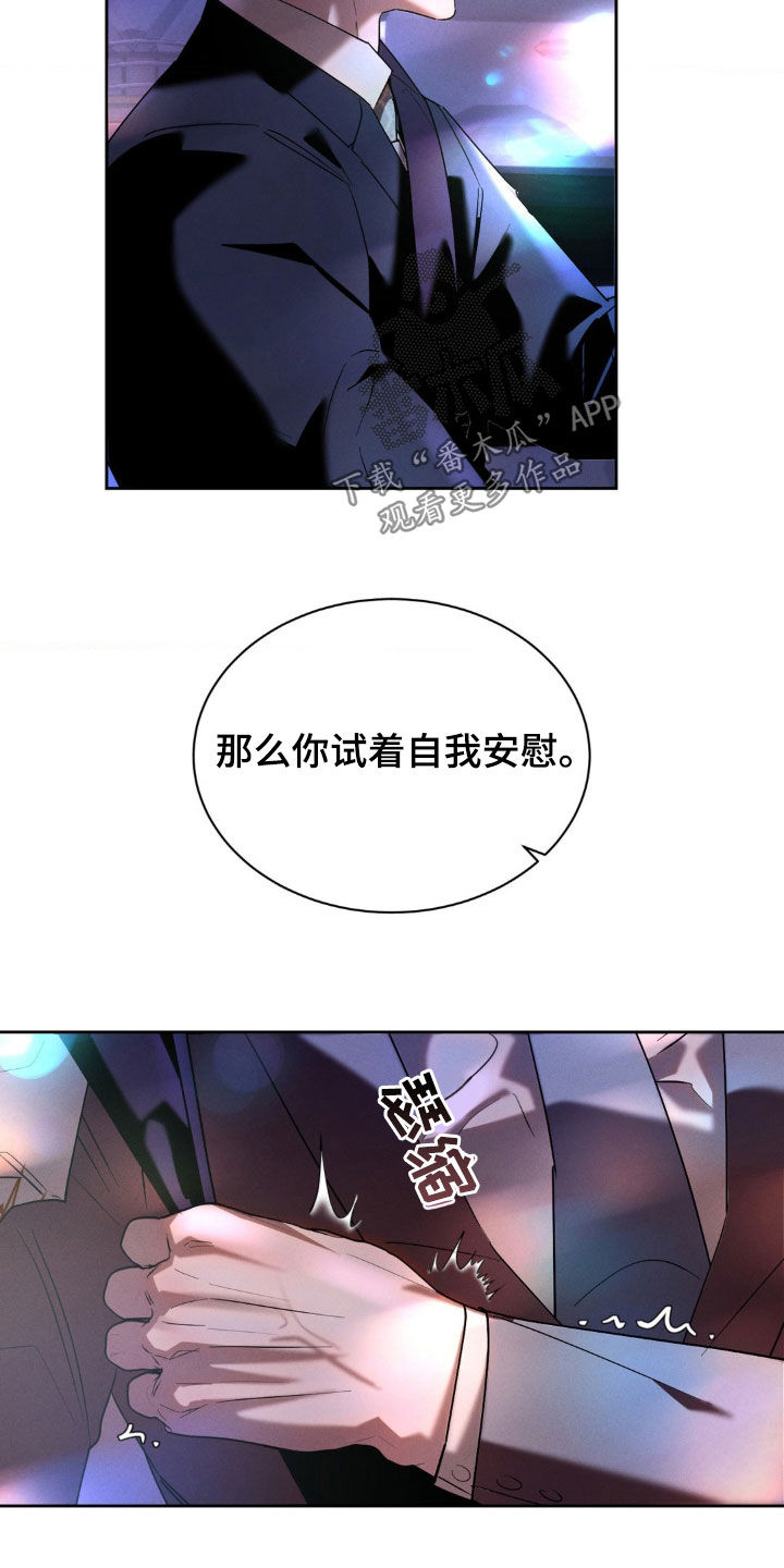 反向协议漫画,第33话1图