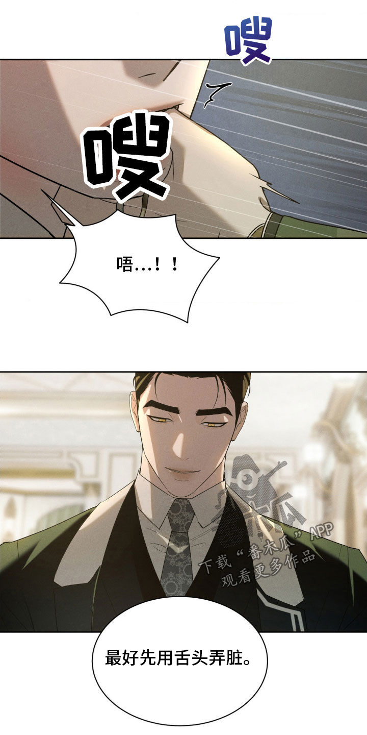 反向协议漫画,第29话2图
