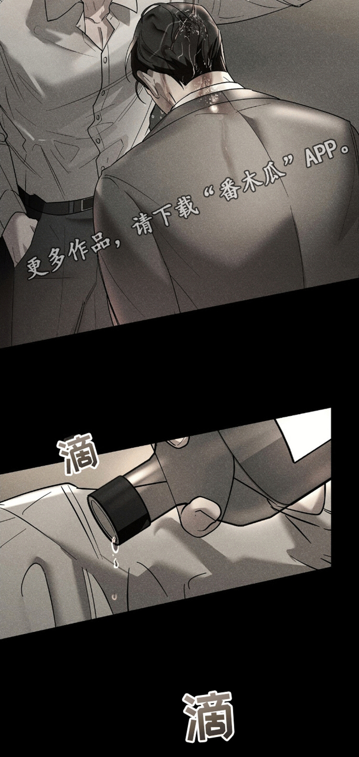 反向协议漫画,第7话2图