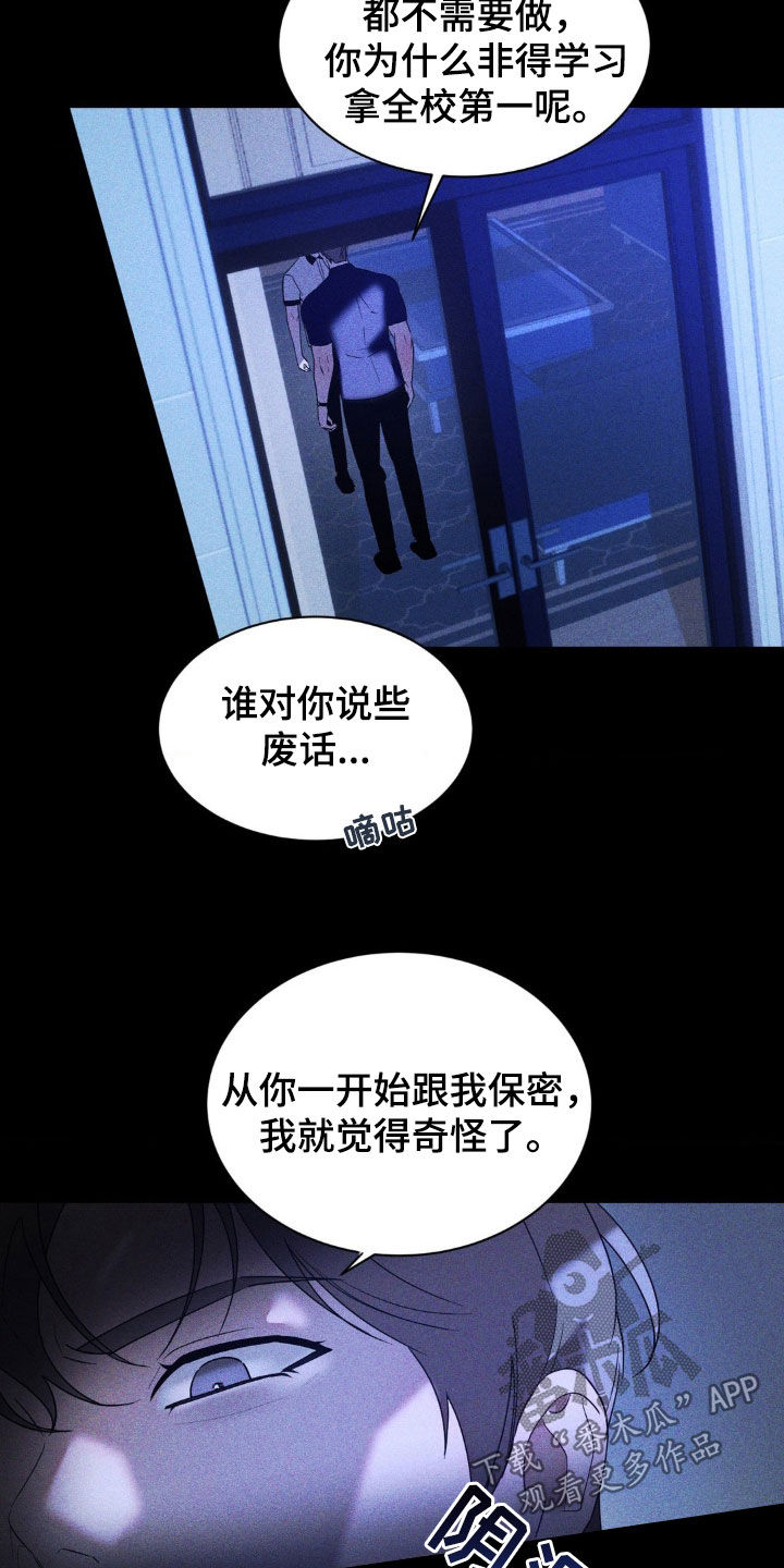 反向协议漫画,第48话2图