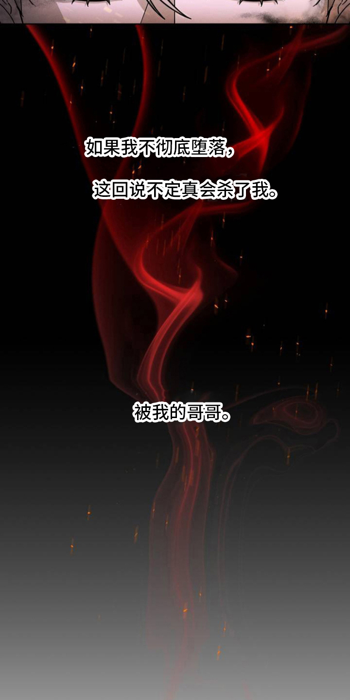 反向协议漫画,第1话1图