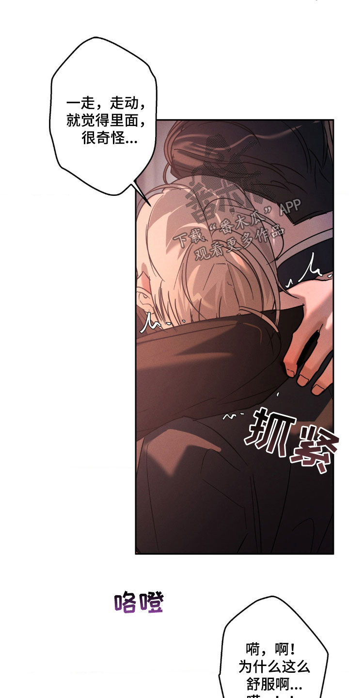 反向协议漫画,第22话2图