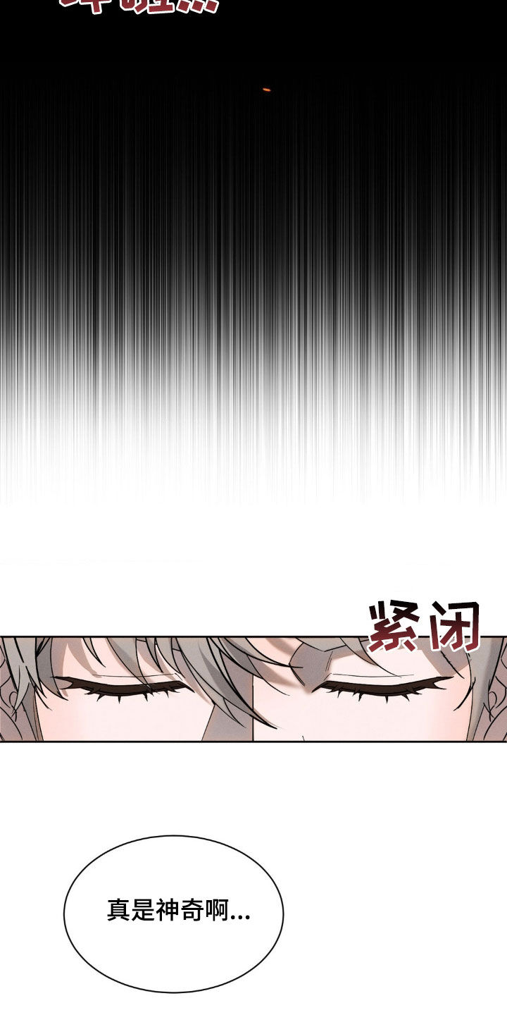 反向协议漫画,第52话2图