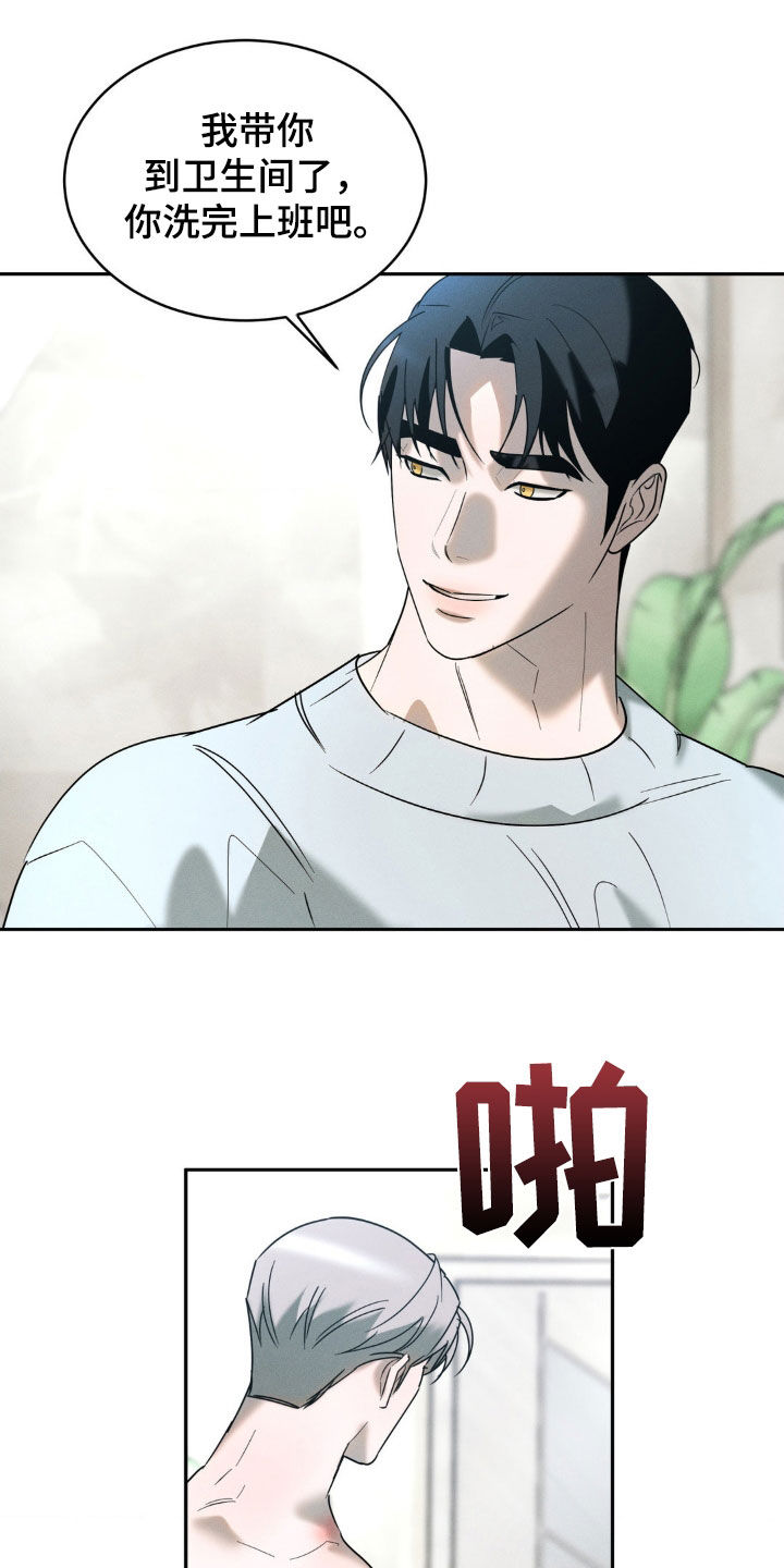反向协议漫画,第25话2图