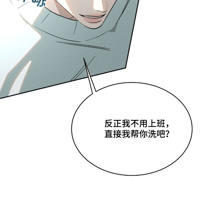 反向协议漫画,第24话1图