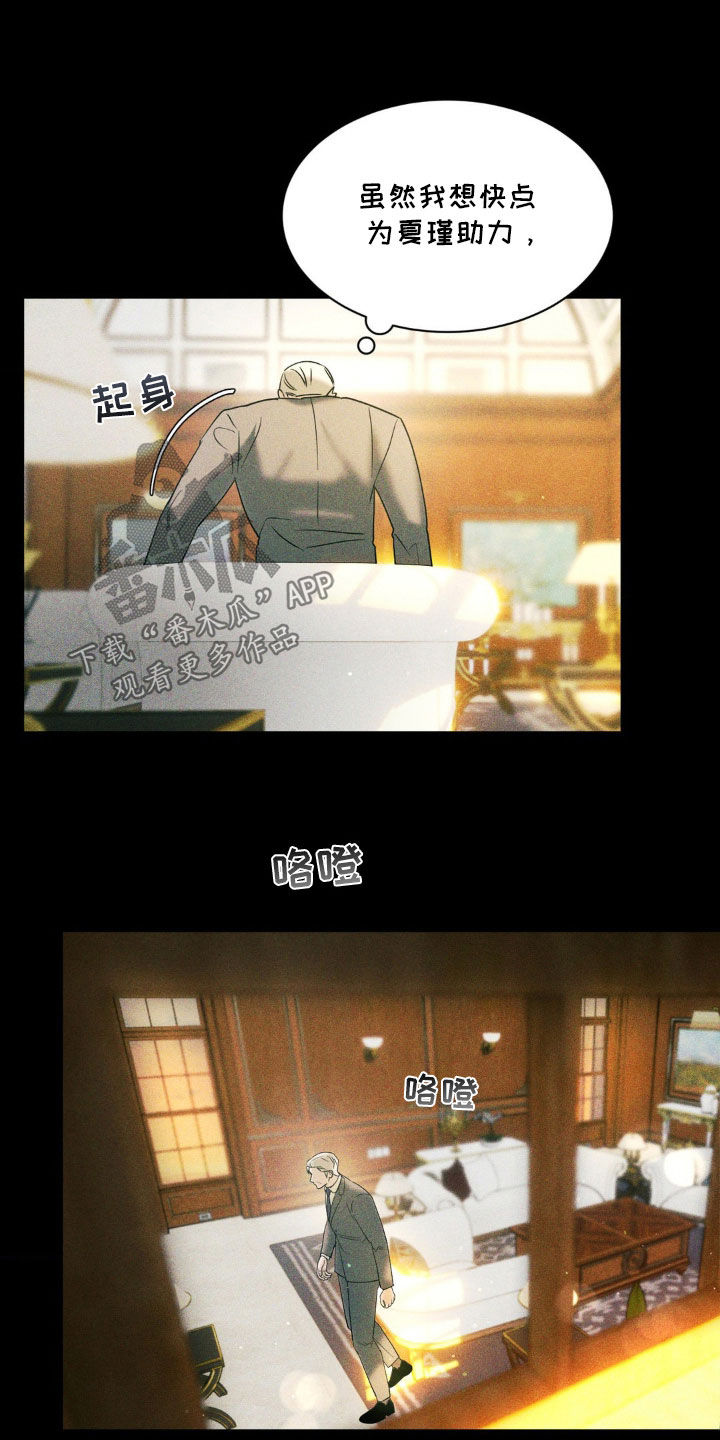 反向协议漫画,第46话2图