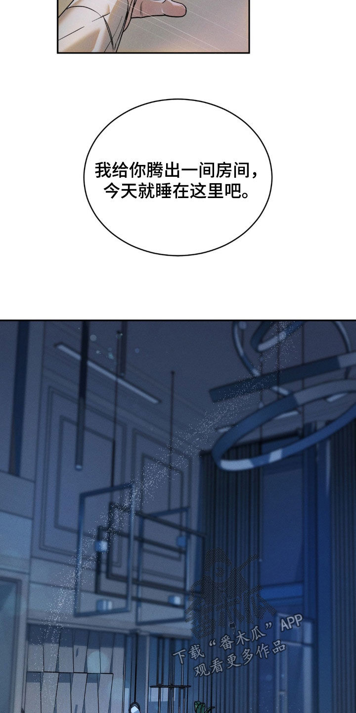 反向协议漫画,第16话2图