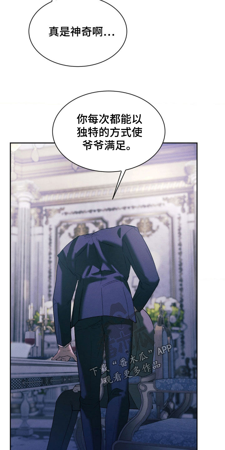 反向协议漫画,第42话1图