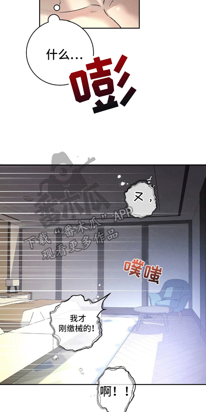 反向协议漫画,第12话1图