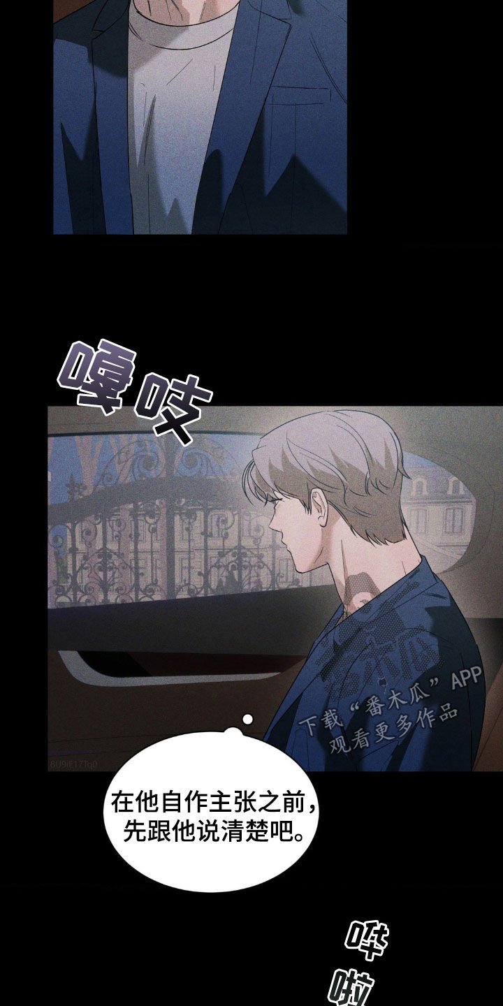 反向协议漫画,第50话2图