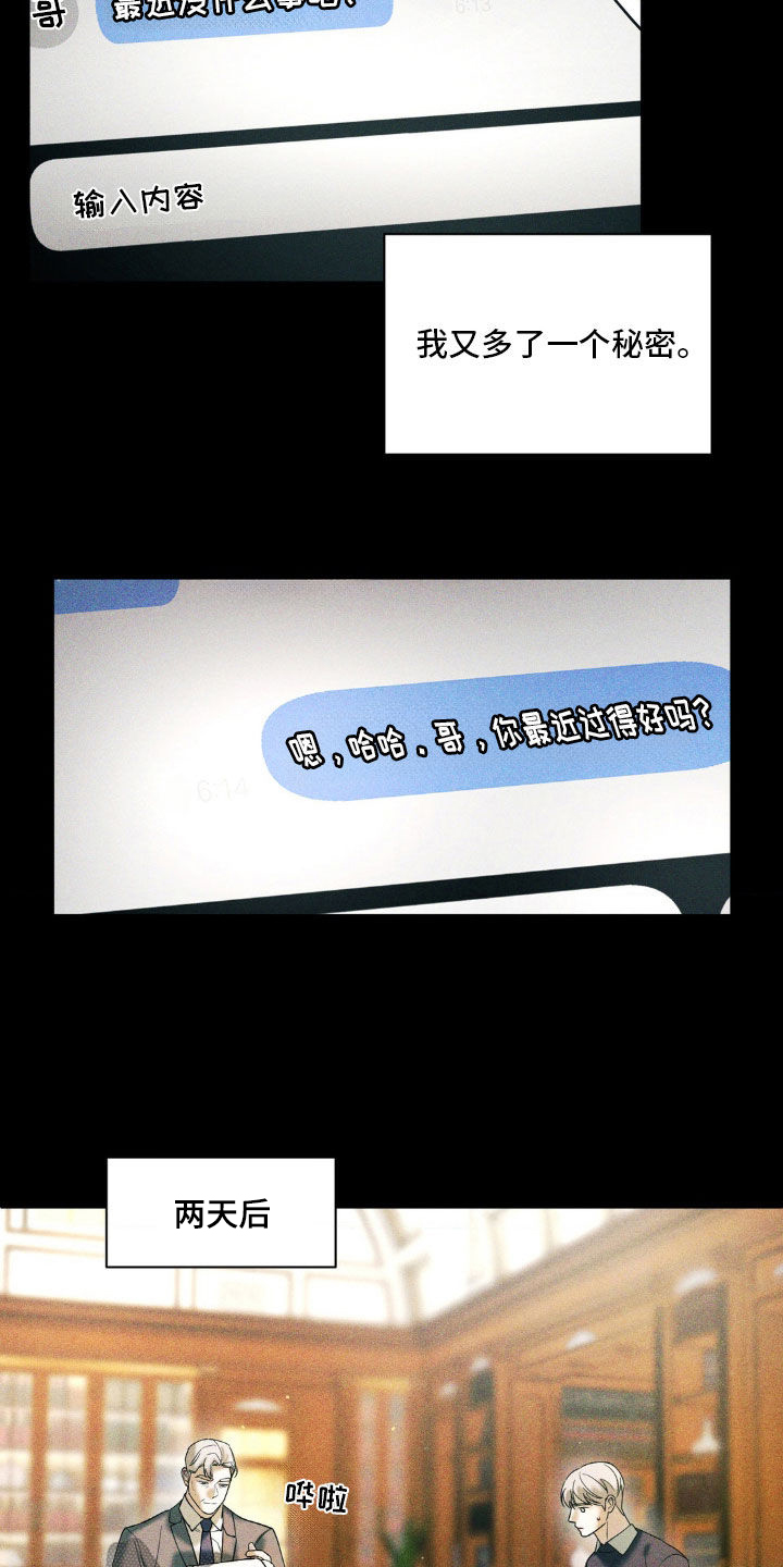 反向协议漫画,第46话1图